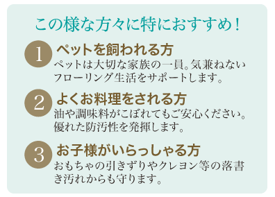 この様な方々に特におすすめ！